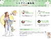リスブラン鍼灸院