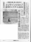 オンラインショップシステム運営システム開発