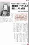 バス時刻表検索システム開発