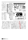 オリジナルギフトシステム開発