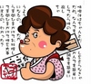 丸藤伸興アゴおばさん弁当有限会社