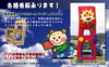 株式会社フタバ