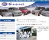 イトートーヨーサービス