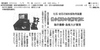 日刊工業新聞掲載（4/9)