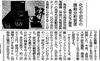 日本経済新聞掲載（4/9)