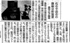 メディア掲載
