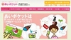 あいポケット