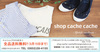 shop cache cache （カシュカシュ）