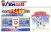 アトム電器出雲平田店