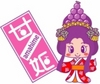 甘姫ぶどう園