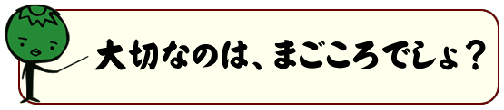 まごころと友情のホームページ制作会社