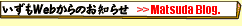いずもWebからのお知らせ