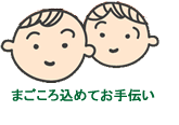 ホームページ制作のお手伝い