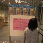 入り口